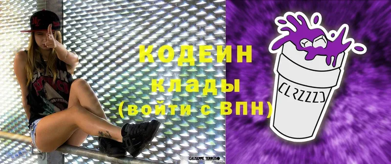 кракен tor  Городец  Codein Purple Drank  где можно купить наркотик 