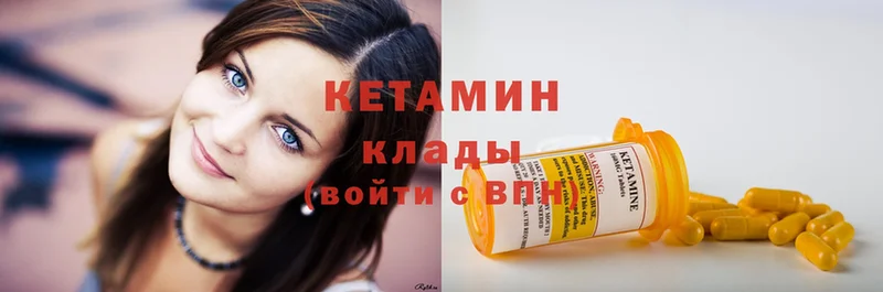 хочу   Городец  КЕТАМИН ketamine 